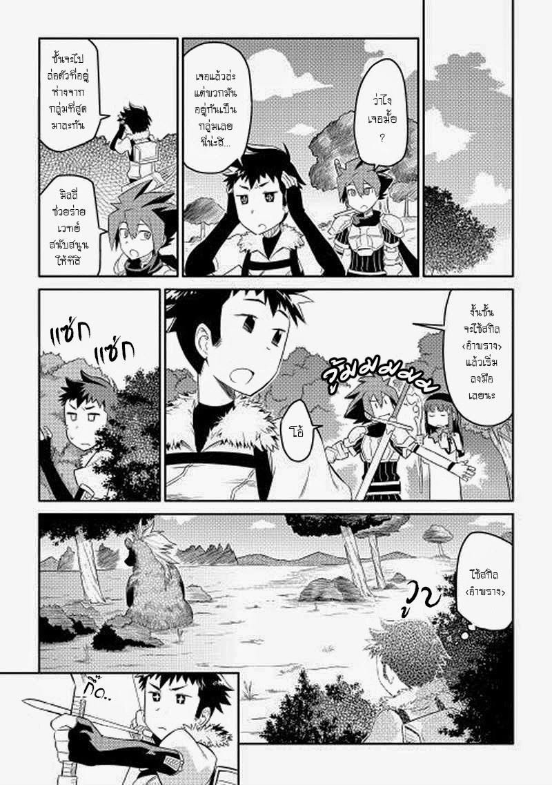 Toaru Ossan no VRMMO Katsudouki 4-4