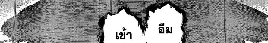 Dr.Stone 120-Top Secret