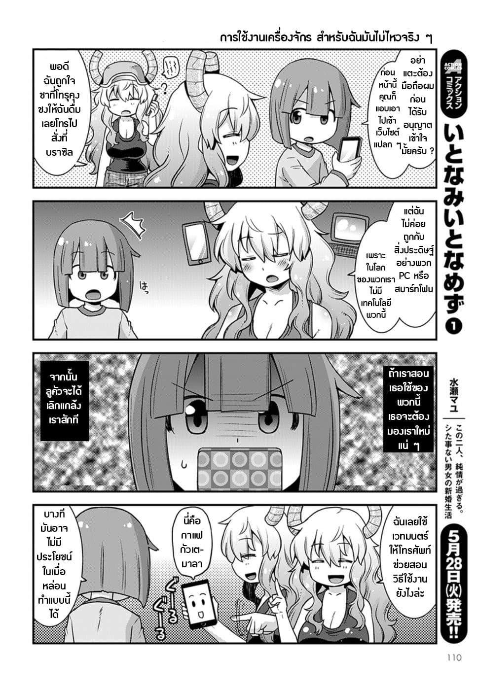 Miss Kobayashi's Dragon Maid: Lucoa is my xx 5-5