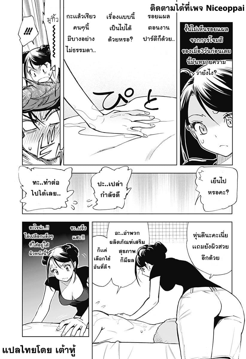 Kiruru Kill Me 2-อาวุธของหญิงสาว