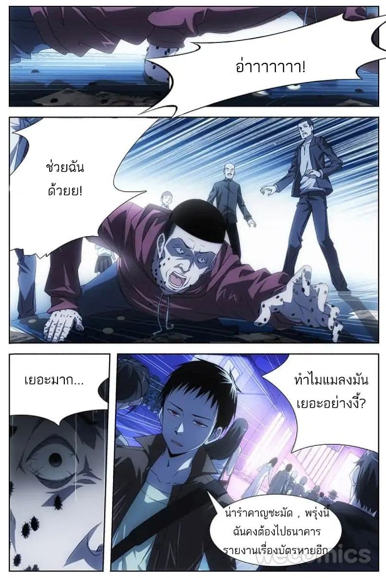 Mu Lian's Haunted Metropolis 1-1
