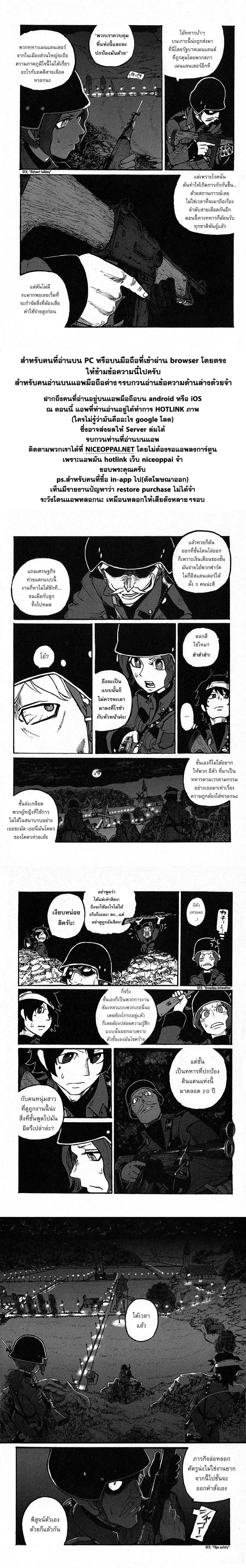 Groundless - Sekigan no Sogekihei 7-7