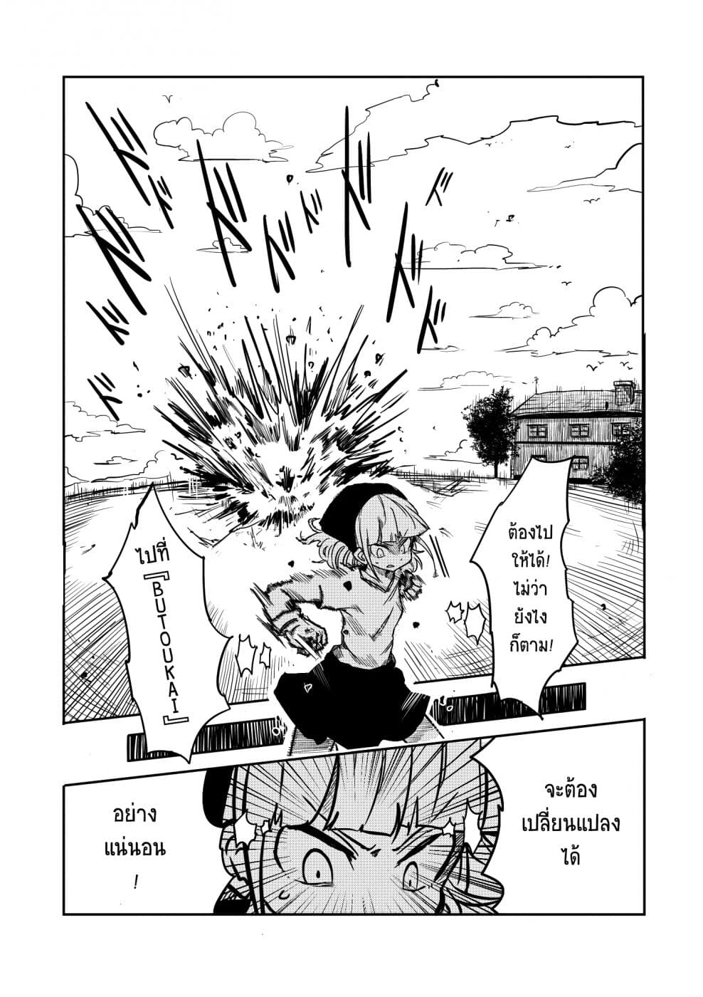 Cinderella Senki 2-2