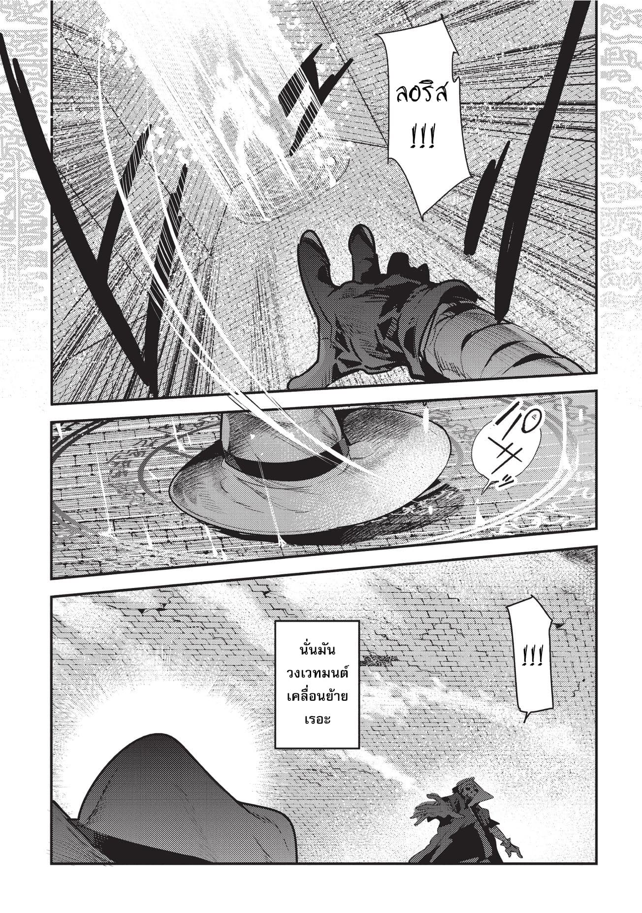 Nozomanu Fushi no Boukensha 6-เขตที่ยังไม่ได้ถูกสำรวจ