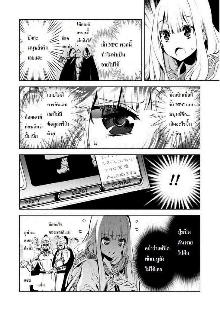 Kenja no Deshi wo Nanoru Kenja ปราชญ์โลลิฯ 1-เข้าสู่●อัลไคต์