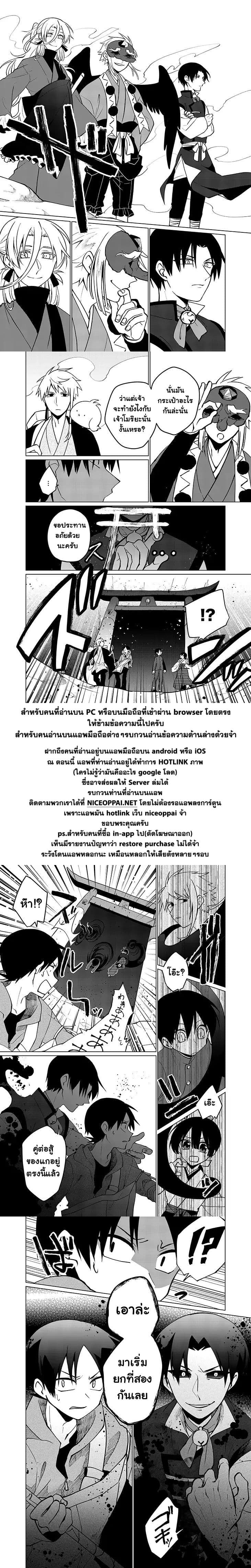 Aoki Fuchi no Hako 31-31