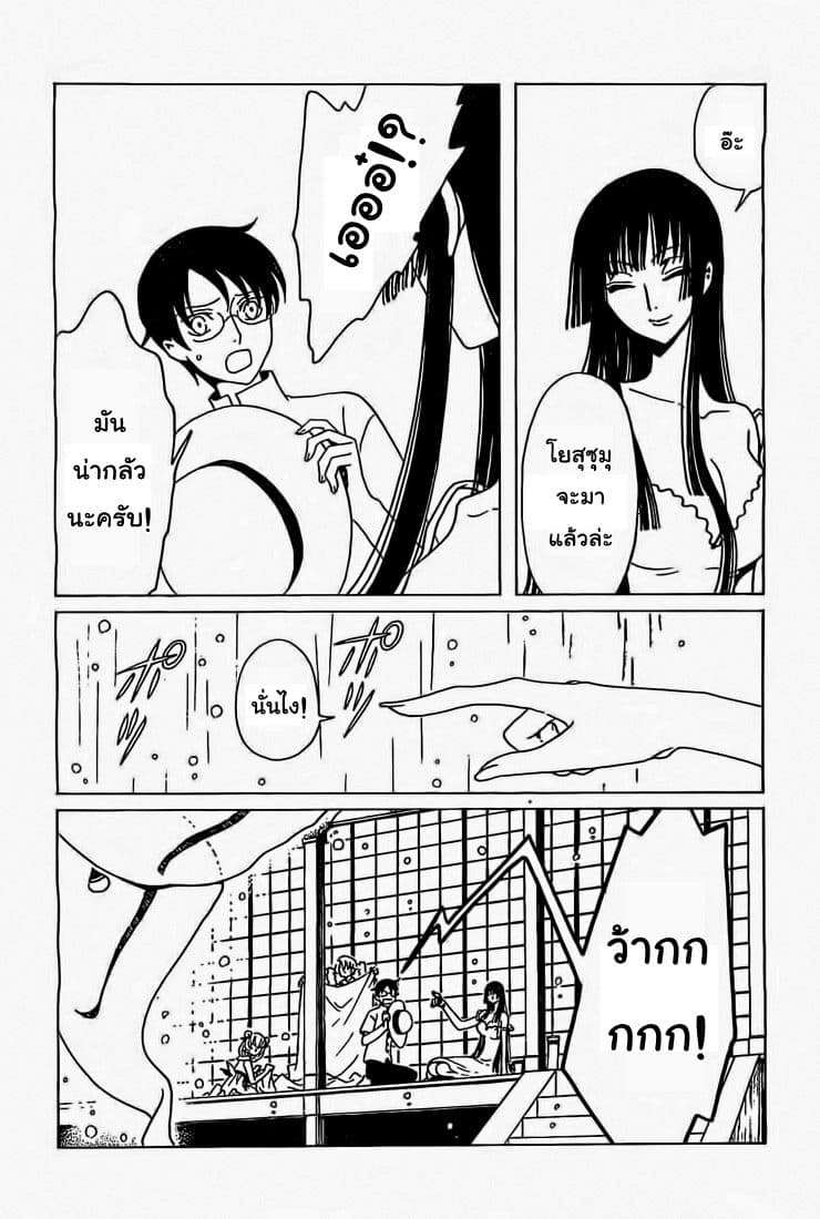 xxxHOLiC Rei 13-13