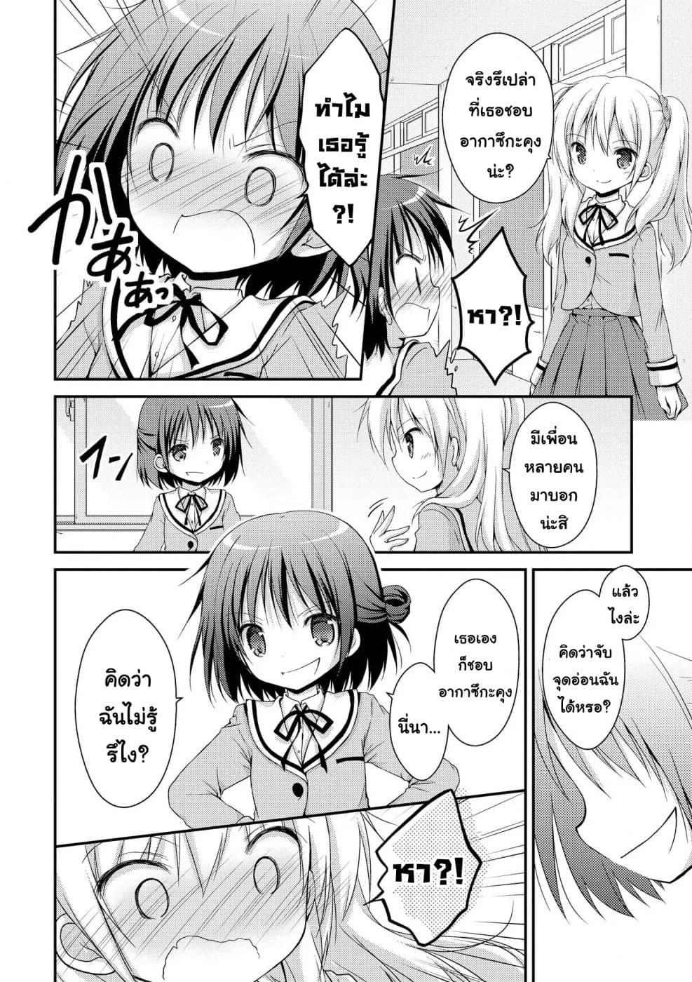Fuafuwa Hakusho 1-1
