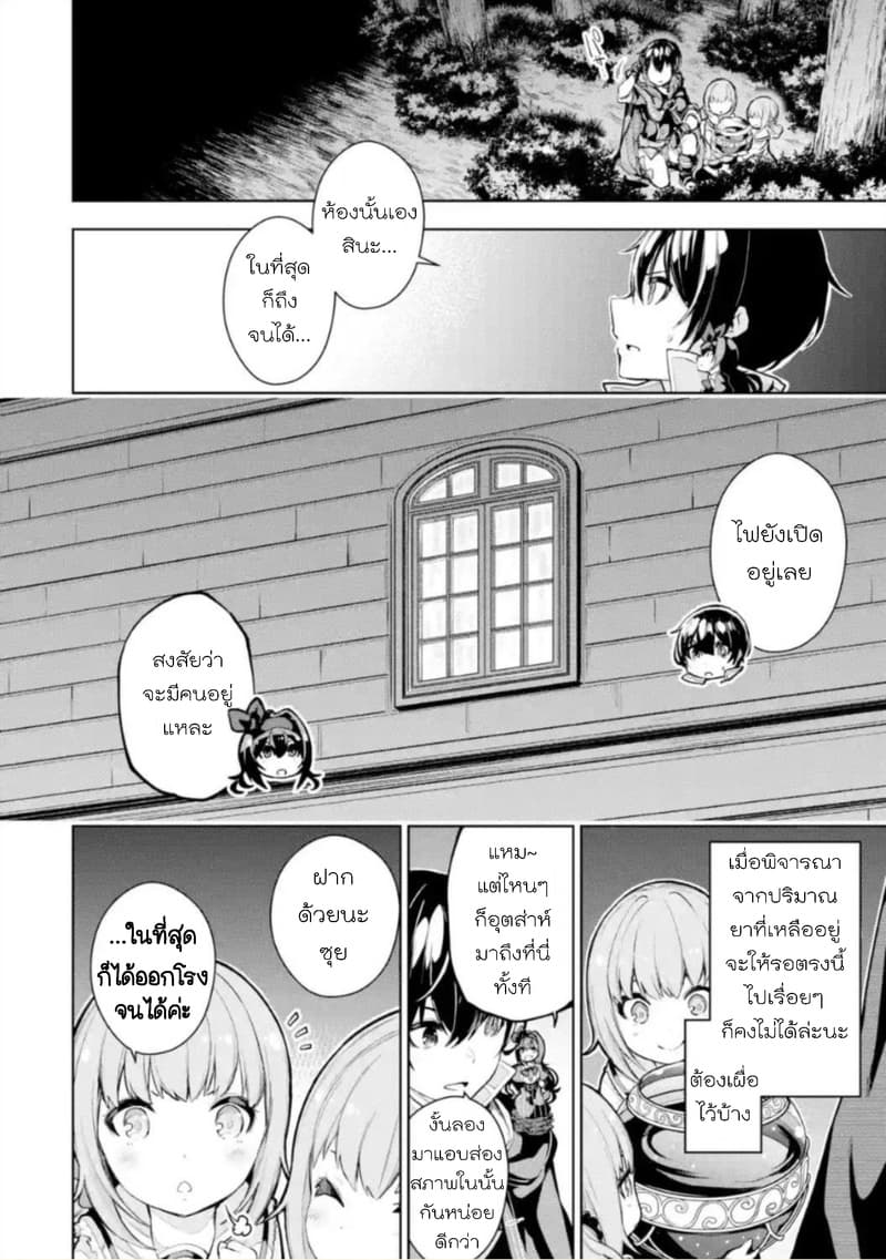 Soubiwaku Zero no Saikyou Kenshi demo, noroi no soubi (kawaii)nara 9999-ko tsuke-houdai 11-11