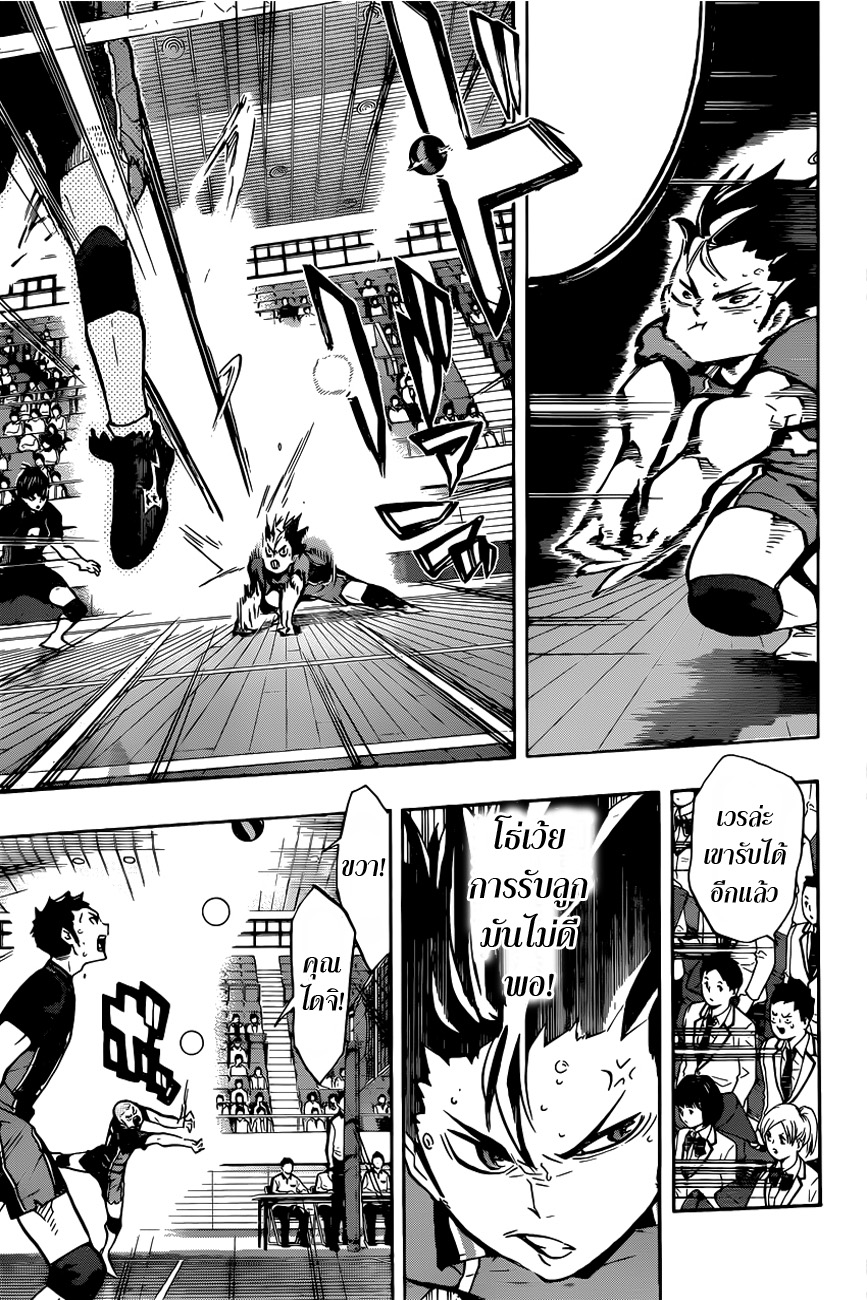 Haikyuu!! 154-เข้าปะทะ