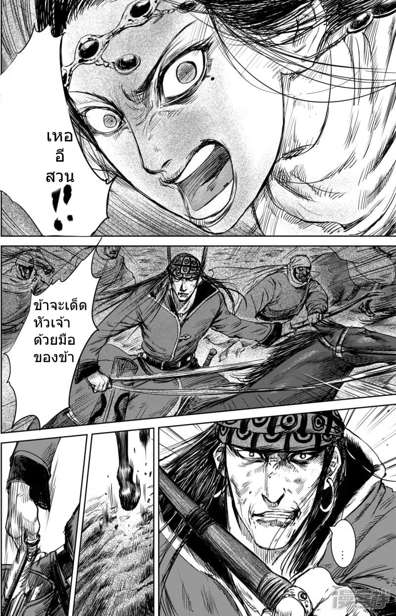 Blades of the Guardians 32-32