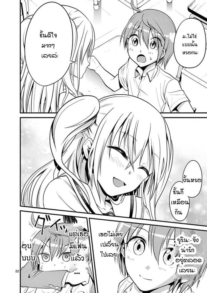 Tensei Pandemic 3-3