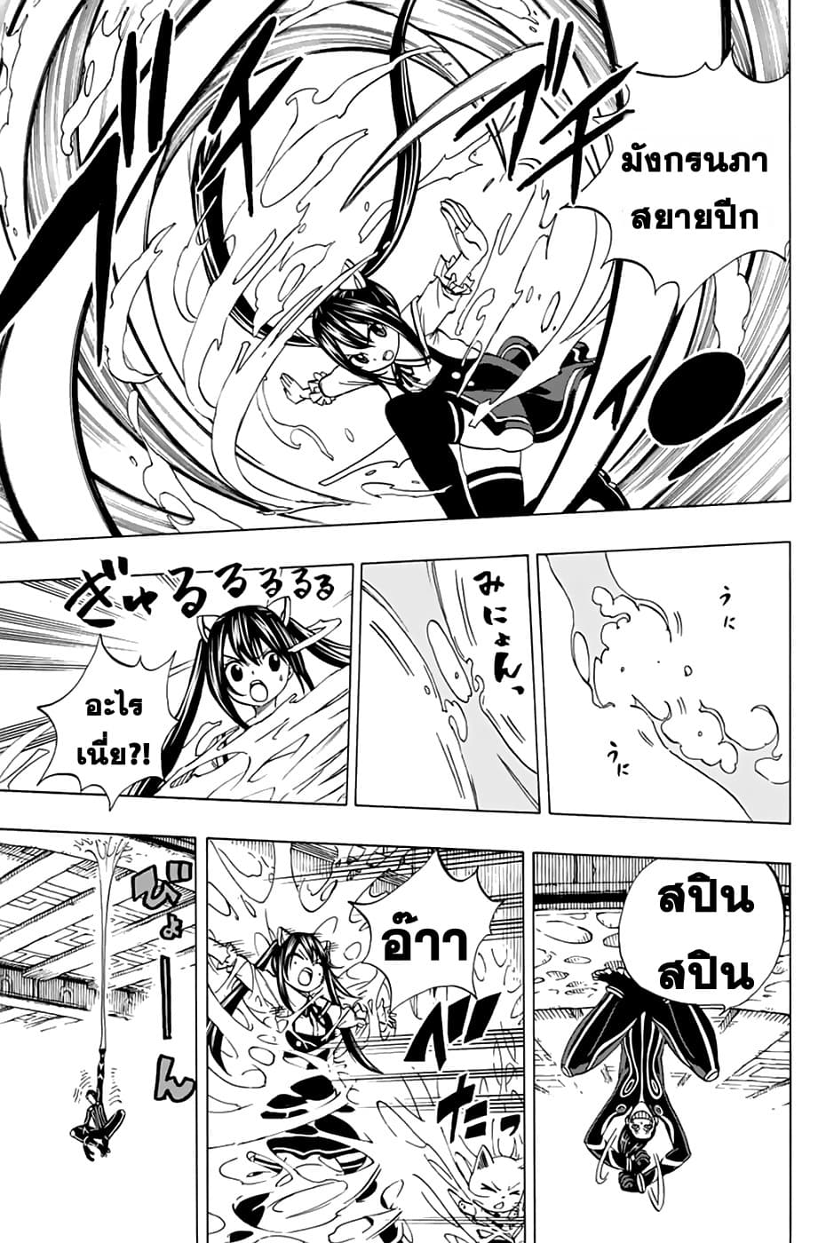 Fairy Tail: 100 Years Quest 34-นักฆ่าคนใหม่
