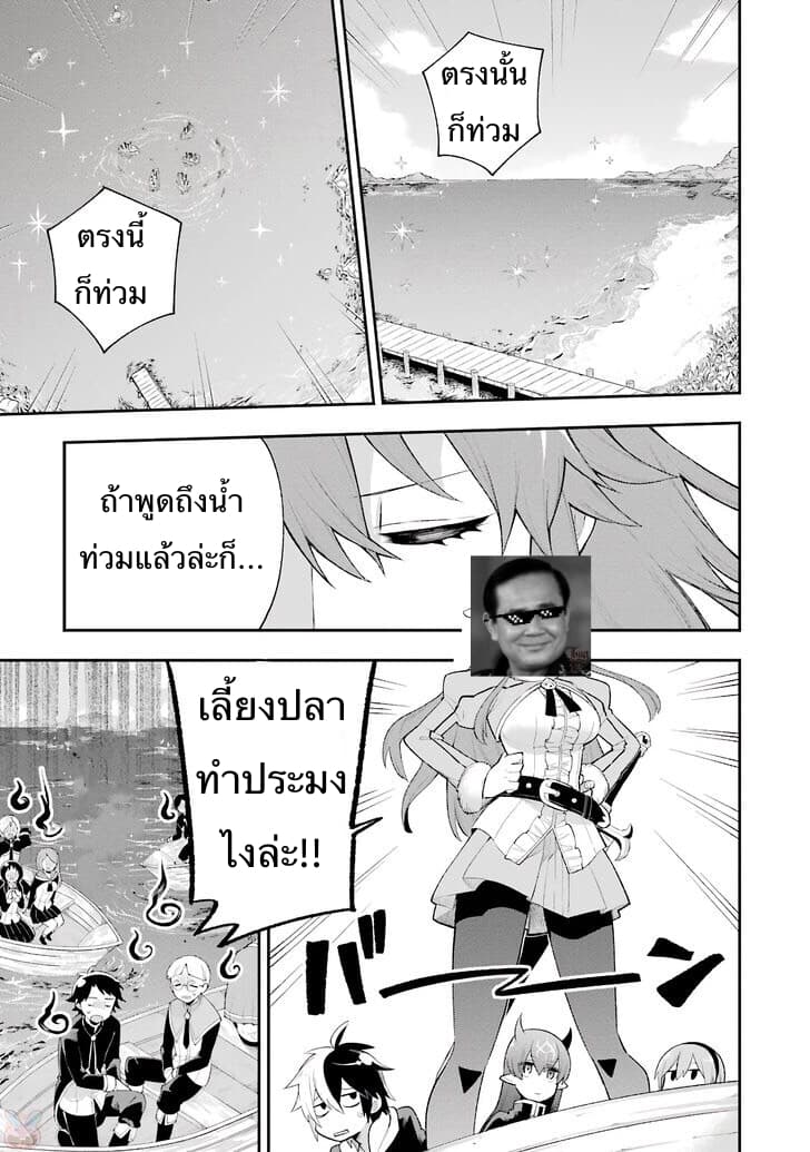 Eiyuu Kyoushitsu (Reboot) 6-6