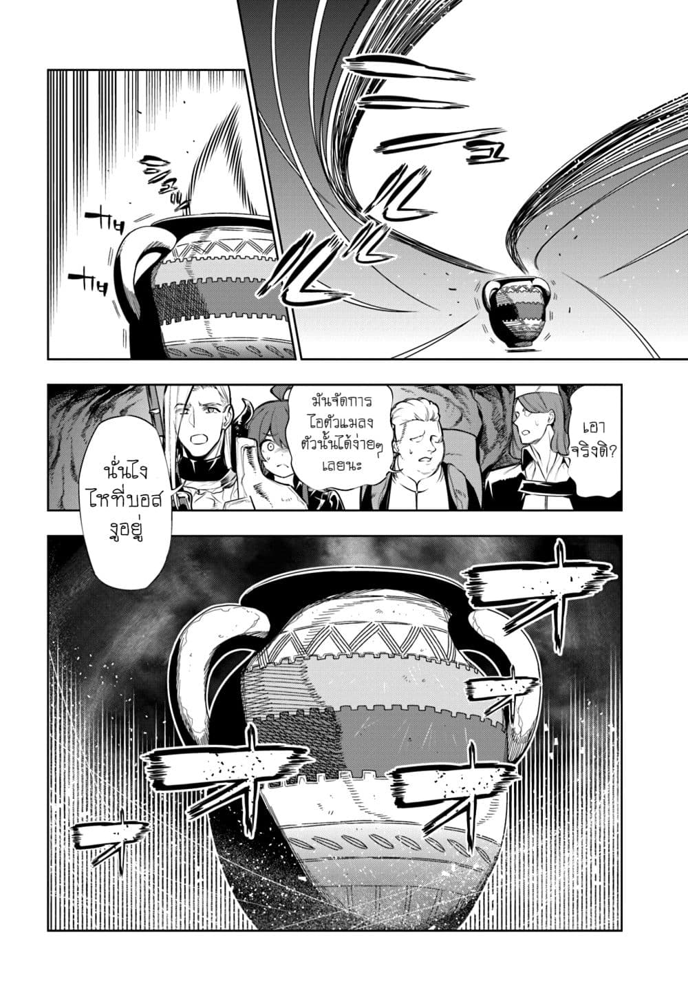Ningen Fushin no Boukenshatachi ga Sekai o Sukuu Youdesu 7-7