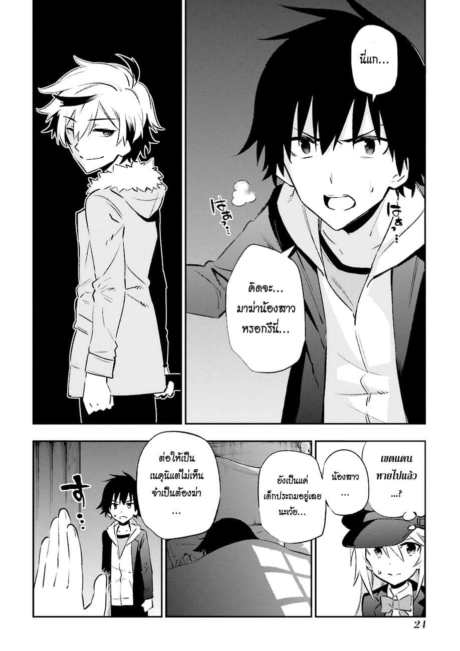 Urami Koi, Koi, Urami Koi 15-แมวร้องไห้, พังพอนที่จับไม่ได้