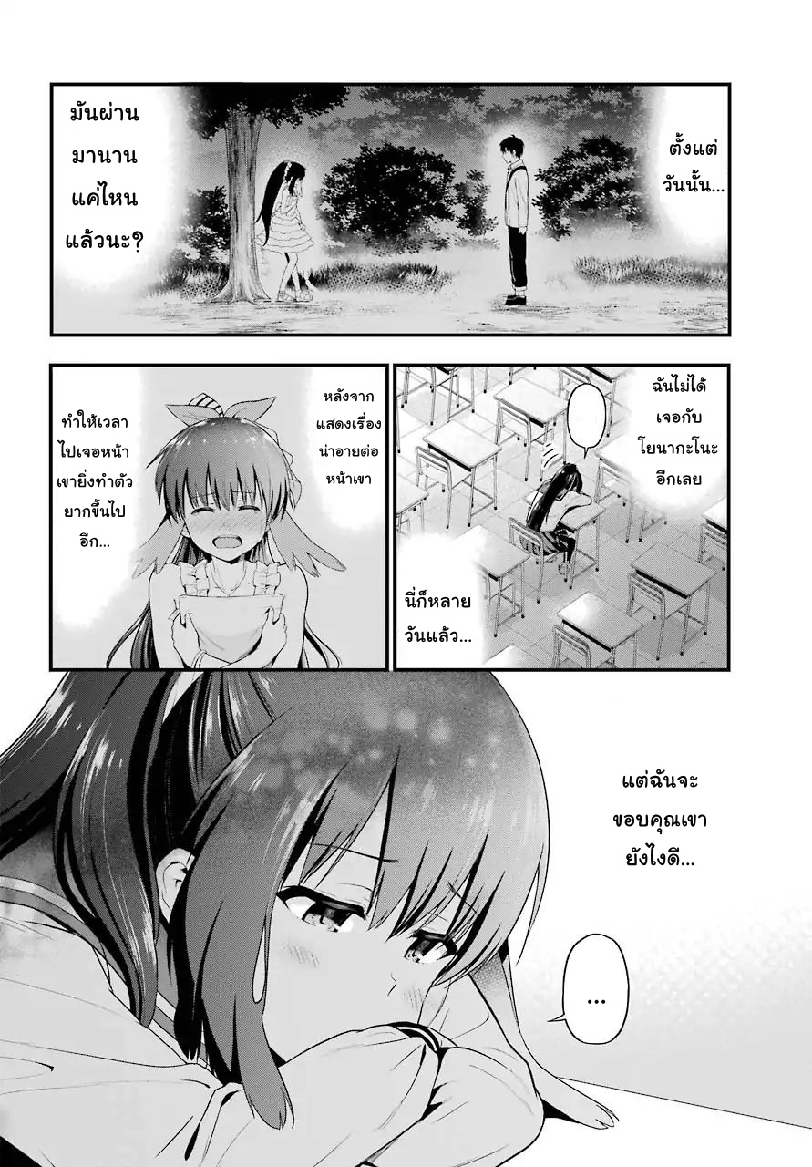 Yonakano Reijini Haremu Wo 15-The secret tea party, Exposed