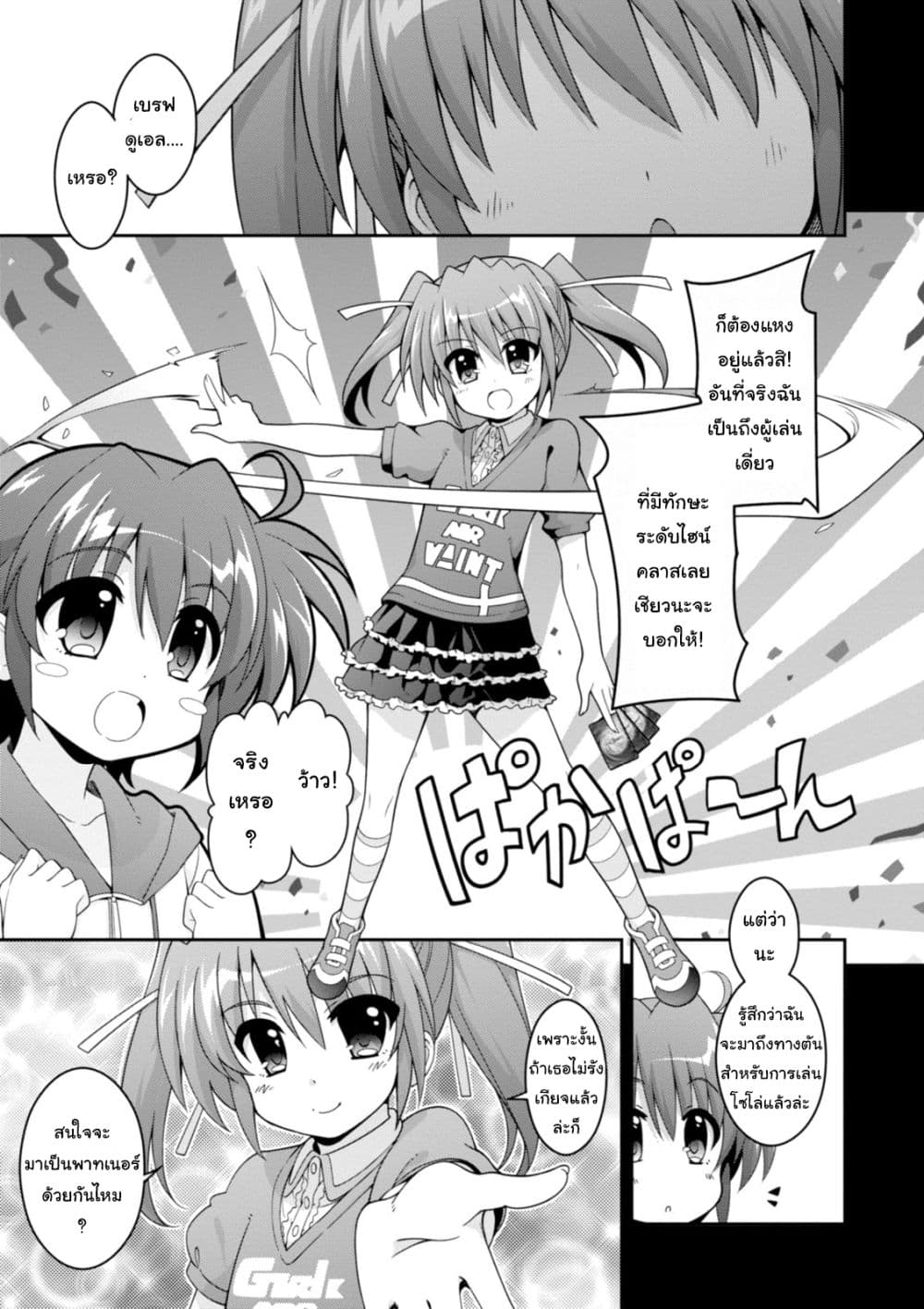 Mahou Shoujo Lyrical Nanoha INNOCENTS 1-Start UP! New Stars!