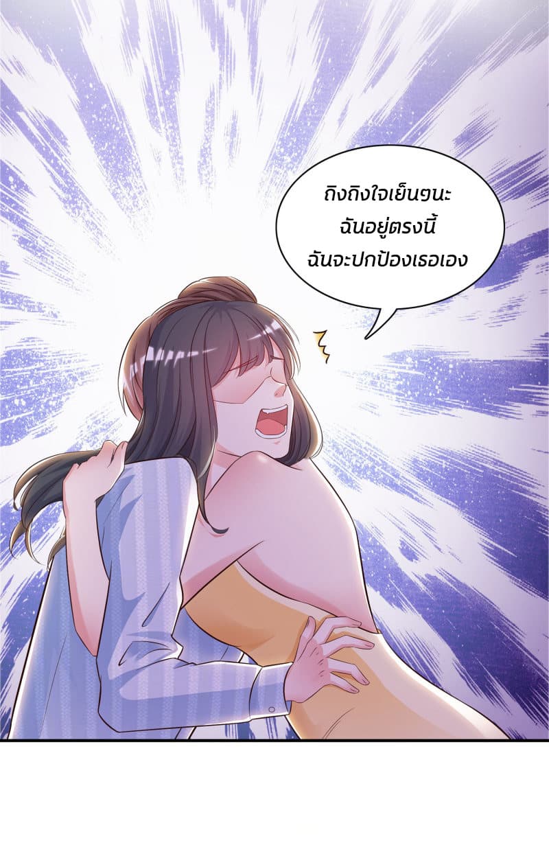 The Strongest Peach Blossom ราชาดอกไม้อมตะ 13-13
