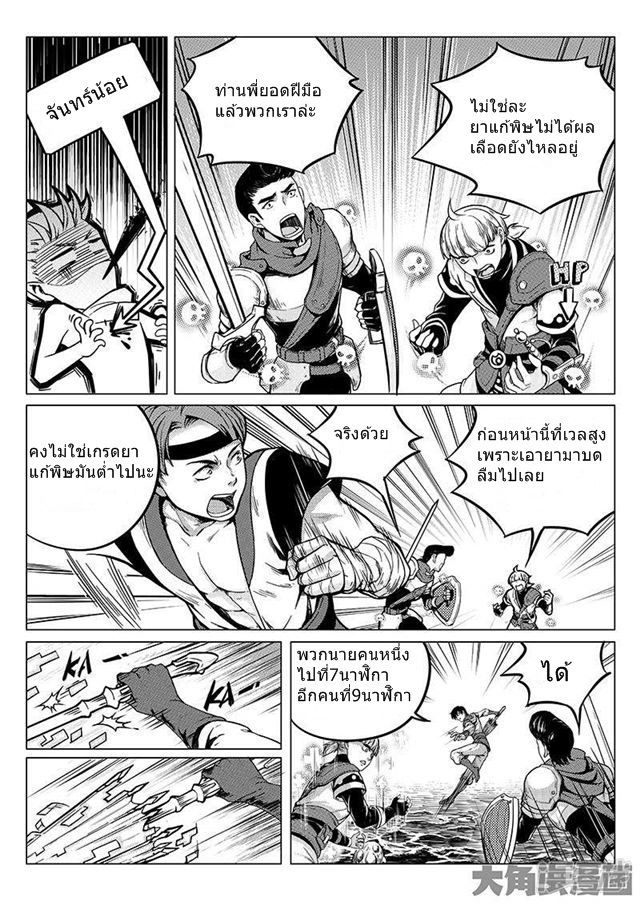 Quan Zhi Gao Shou 7.2-7.2