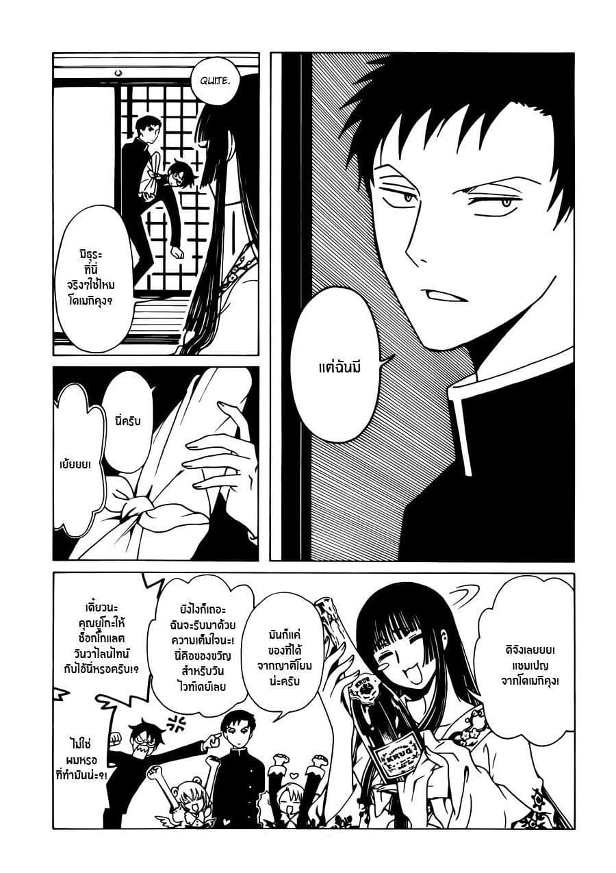 xxxHOLiC Rei 1-1