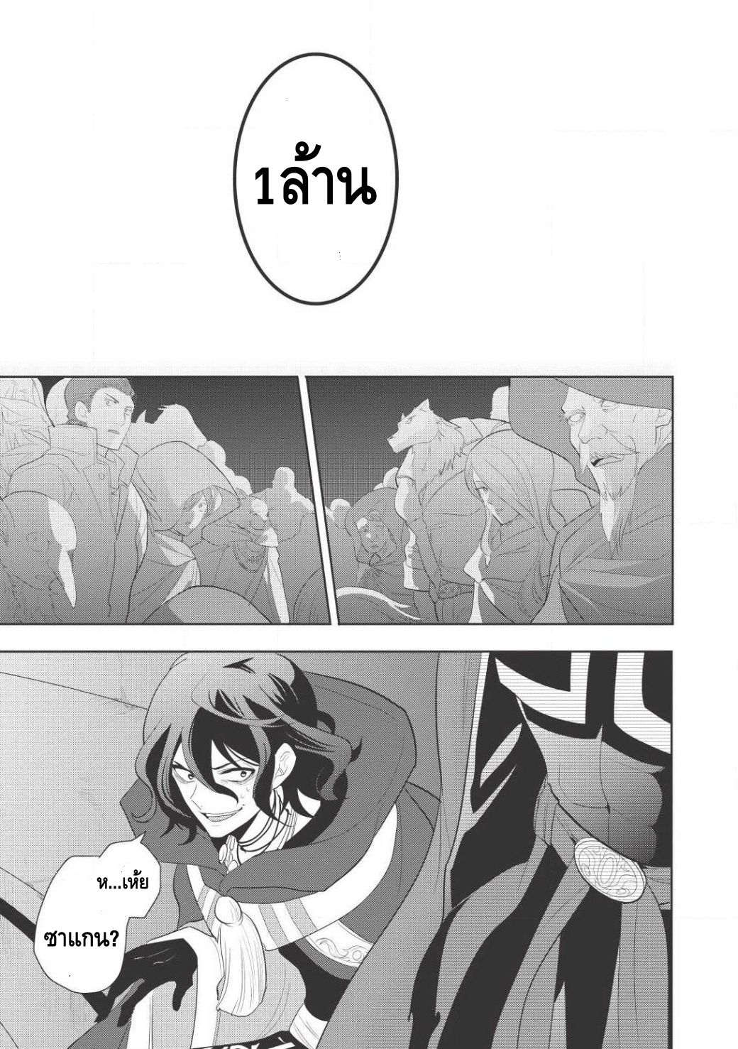 Maou no Ore ga Dorei Elf wo Yome ni Shitanda ga, Dou Medereba Ii? 1-รักแรกเป็นดั่งโรคร้ายที่ใครๆก็ต้องเป็น