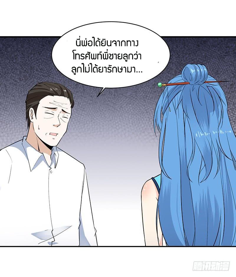 Rebirth: City Deity 26-26
