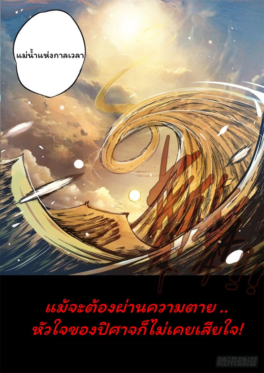 Master of Gu เทพปีศาจ​หวนคืน 2-2