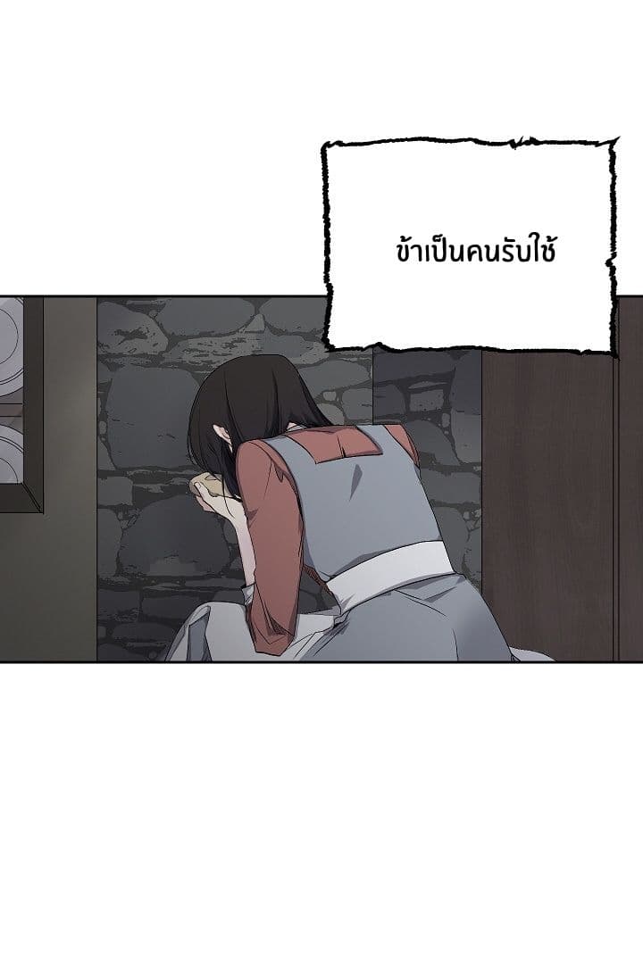 The Tyrant's First Love 1-1
