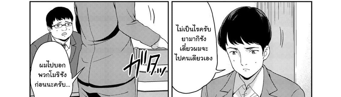 KINGDOM OF "Z" 5-5