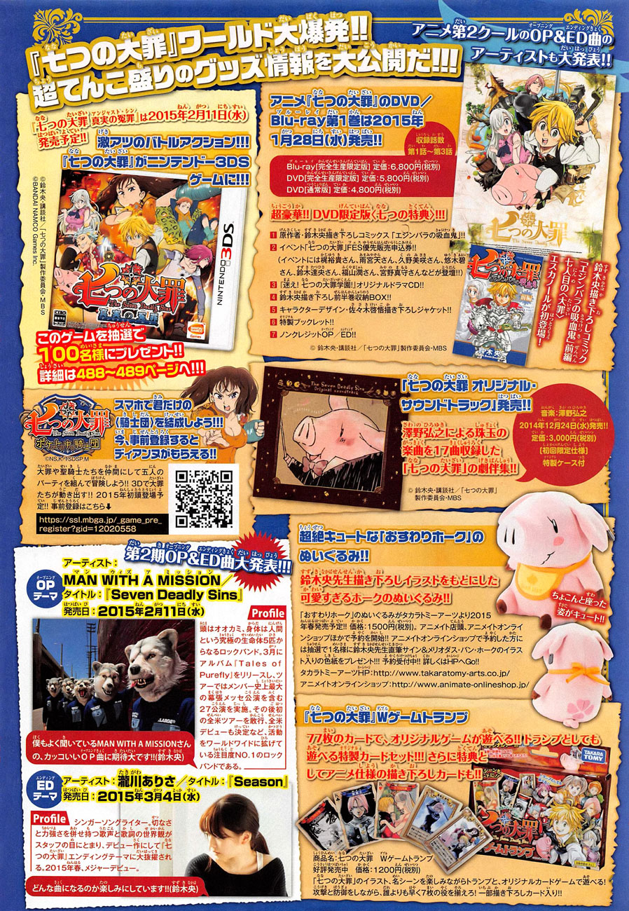 Nanatsu no Taizai 108-ตื่นขึ้นอย่างช้าๆ