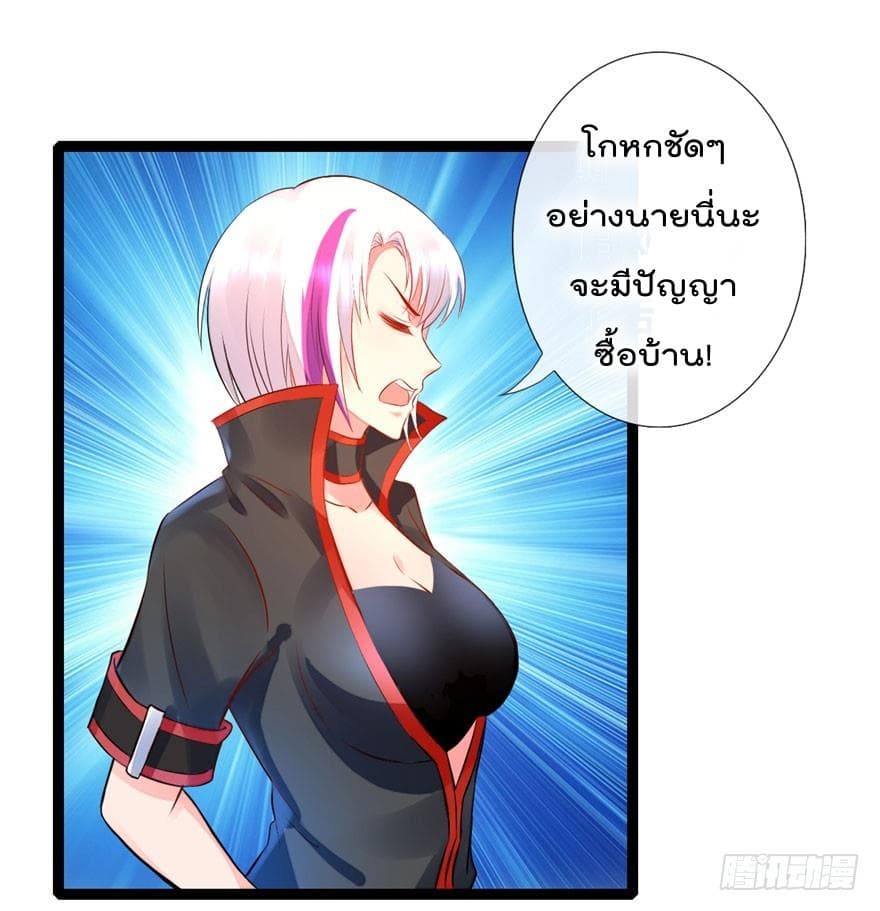 Immortal Nanny Dad เทพเกิดใหม่กลายเป็นปะป๊าซะงั้น 11-11