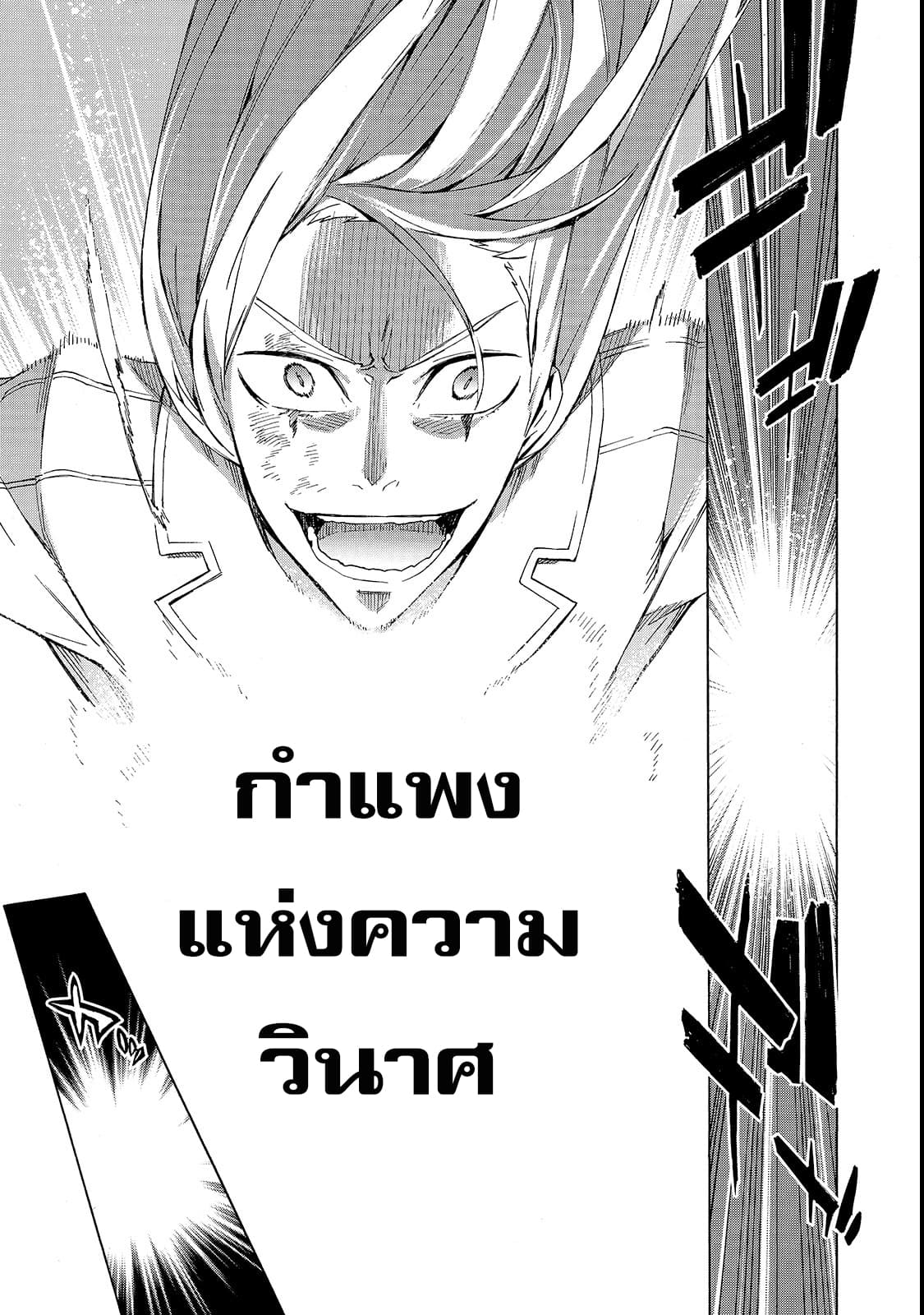 Kuro no Shoukanshi 34-34