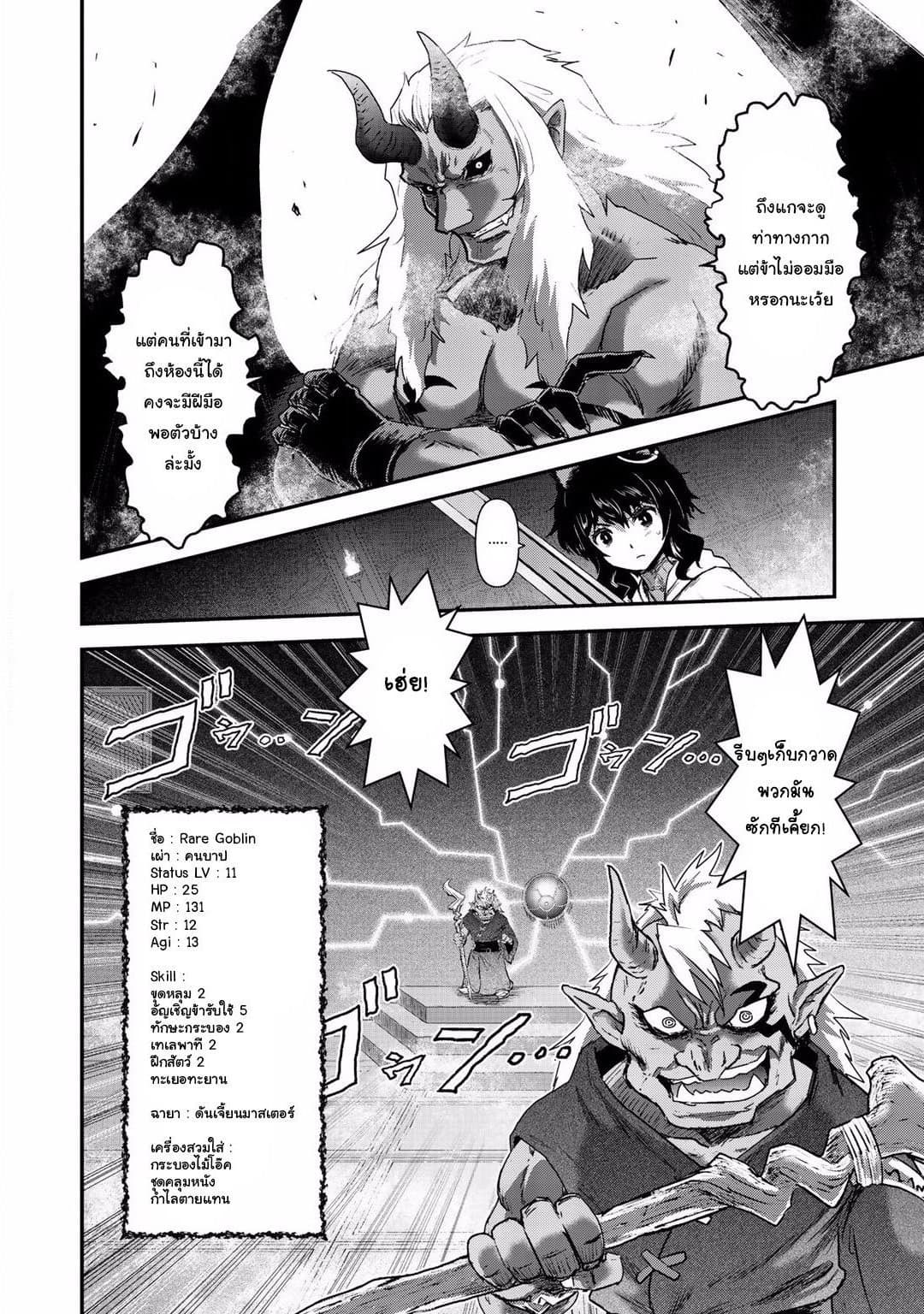 Tensei Shitara Ken deshita 11-Greater Demon (ช่วงต้น)