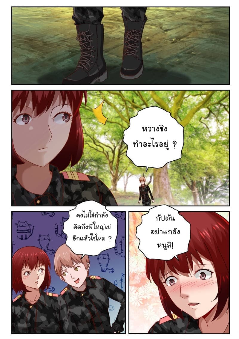 Strongest Abandoned Son บุรุษที่ถูกทอดทิ้ง 58-58