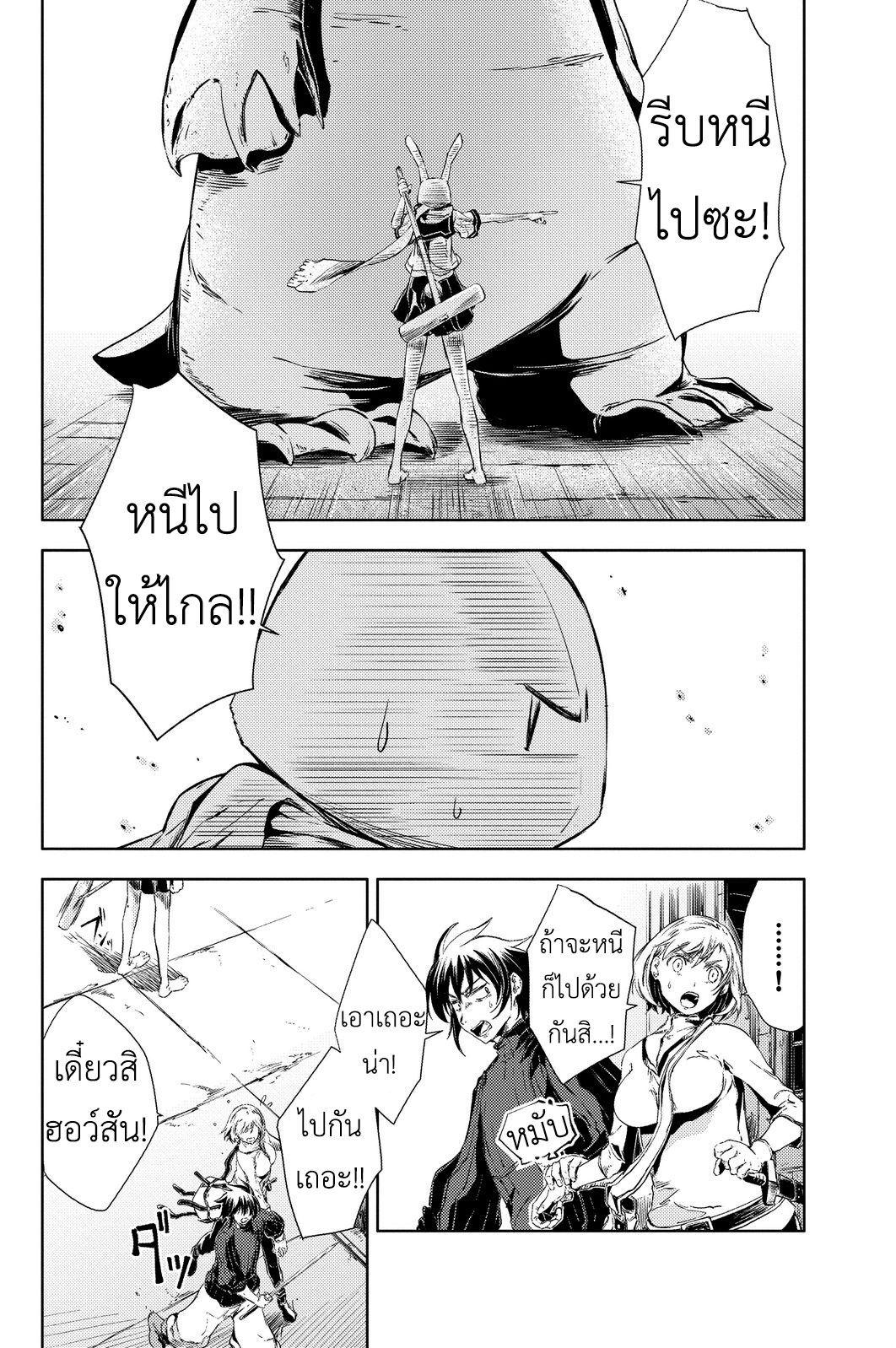 Peach Boy Riverside 3-ฉันและลูกท้อ