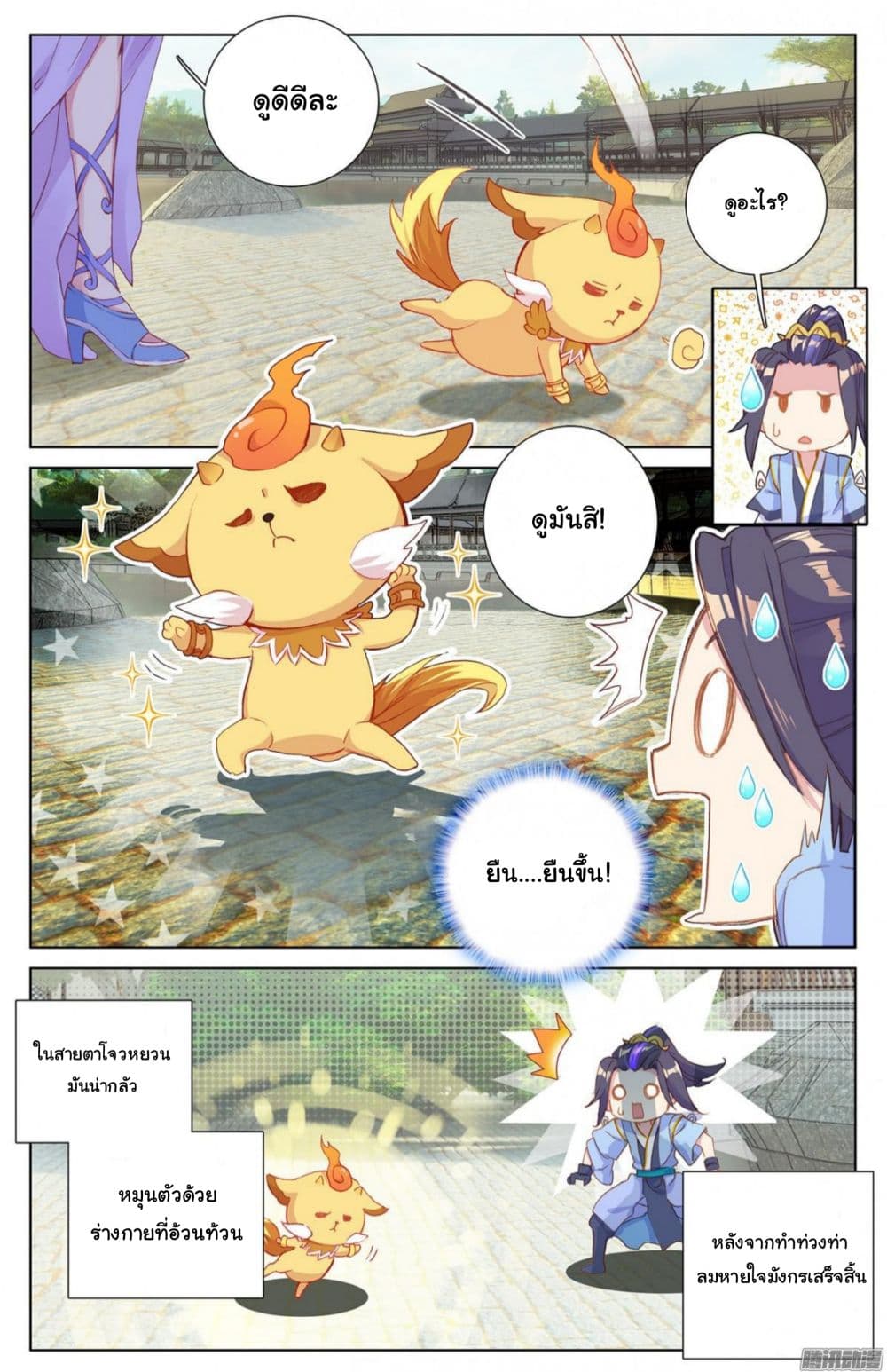 Yuan Zun 13-13