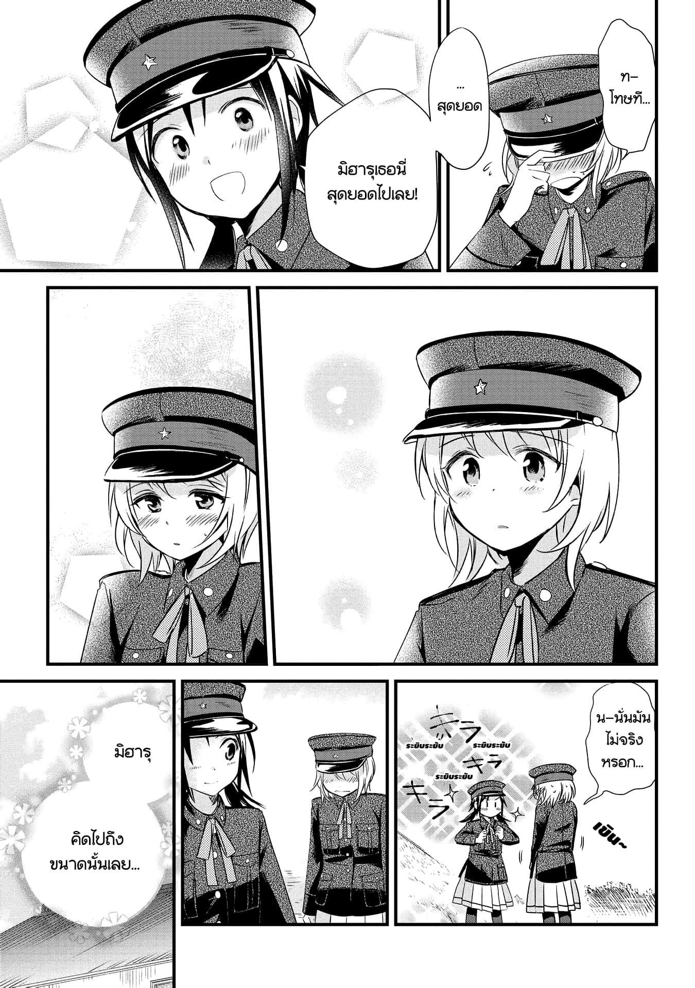 Koushin Koinu ni Koibumi wo 2-2