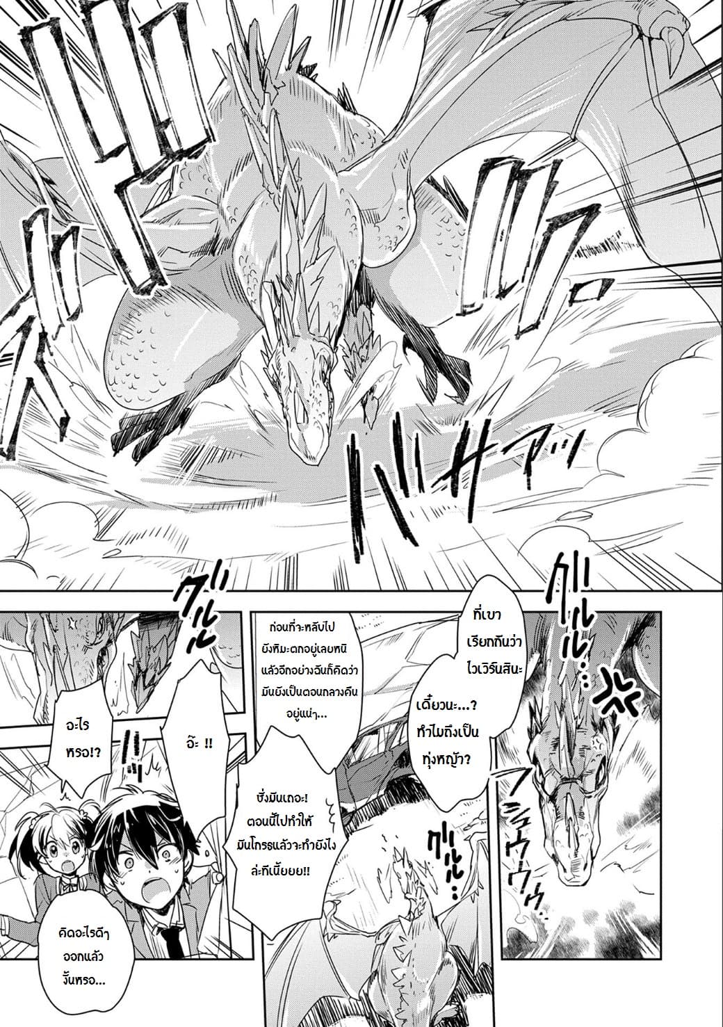 Sokushi Cheat ga Saikyou Sugite, Isekai no Yatsura ga Marude Aite ni Naranai n desu ga 1-1
