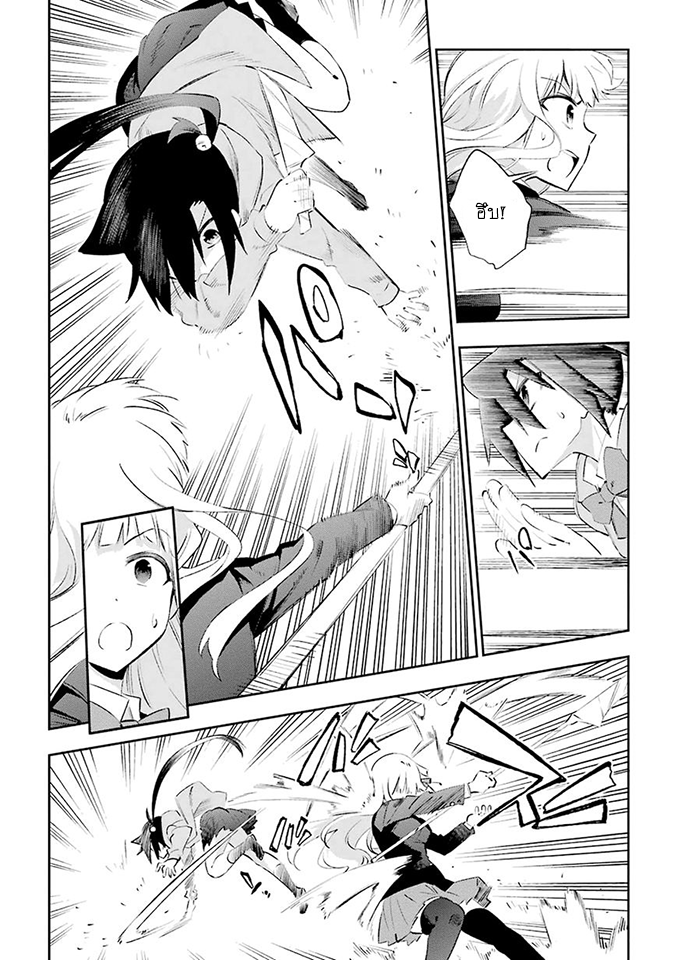 Urami Koi, Koi, Urami Koi 24-การประลองระหว่างวัวและแมว