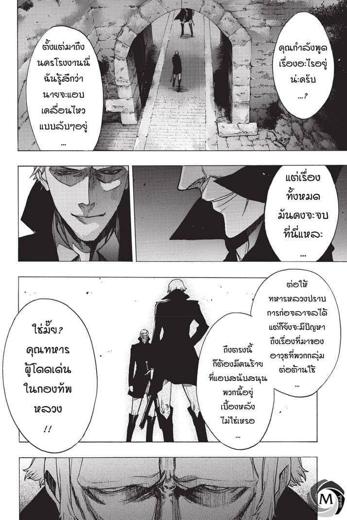 Attack on Titan - Before the Fall 26-เพลิงแห่งความวุ่นวาย