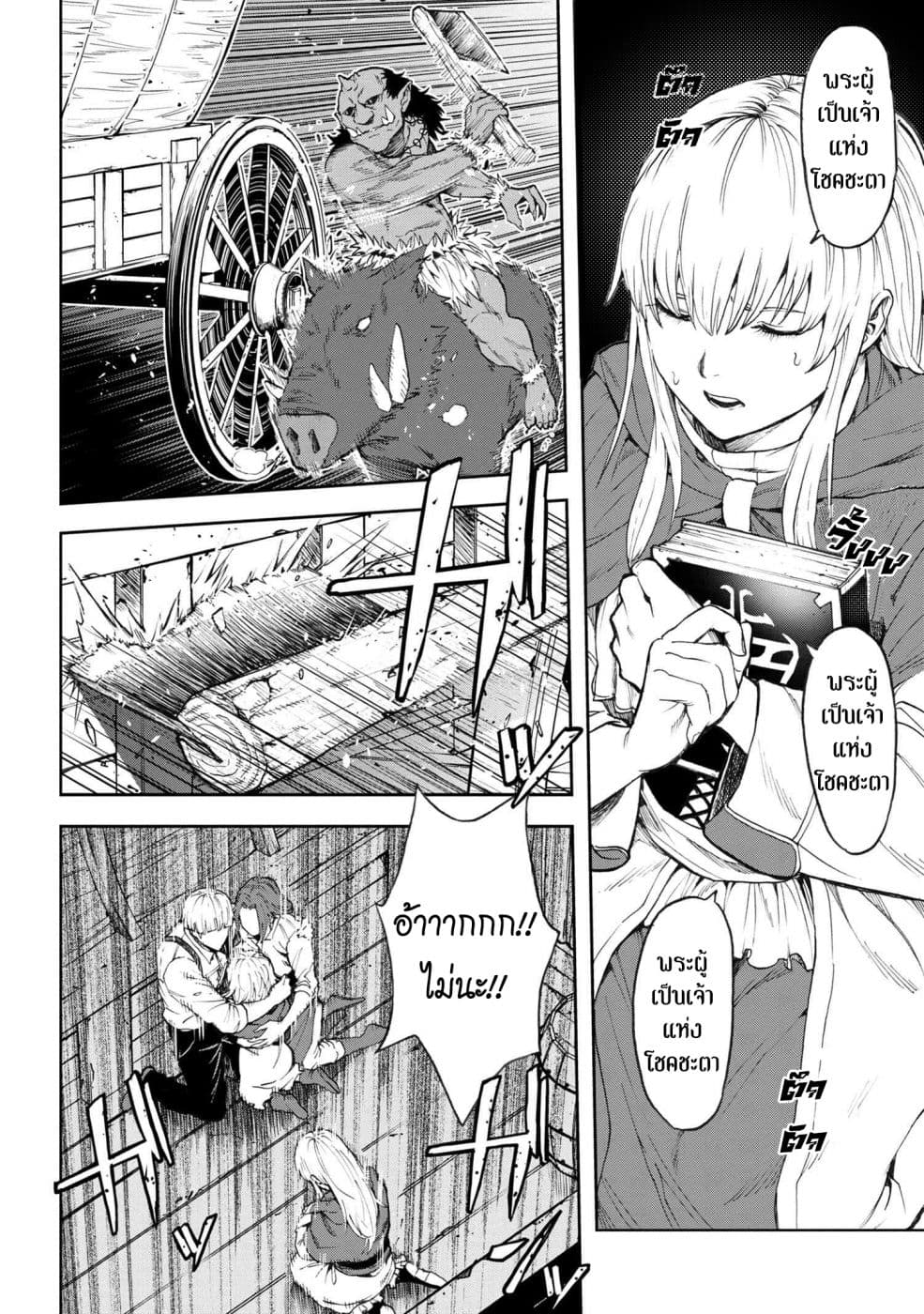 Murazukuri Game no NPC ga Namami no Ningen to Shika Omoe Nai ทดลองเป็นพระเจ้า 1.1-1.1