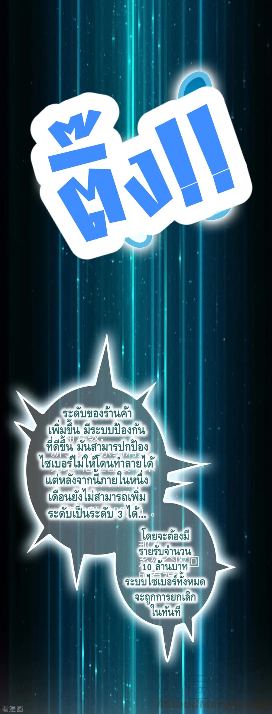 Become God Merchant in The Other World ข้ามต่างโลกเพื่อเป็นพ่อค้าเทพสุดมั่งคั่ง 16-16