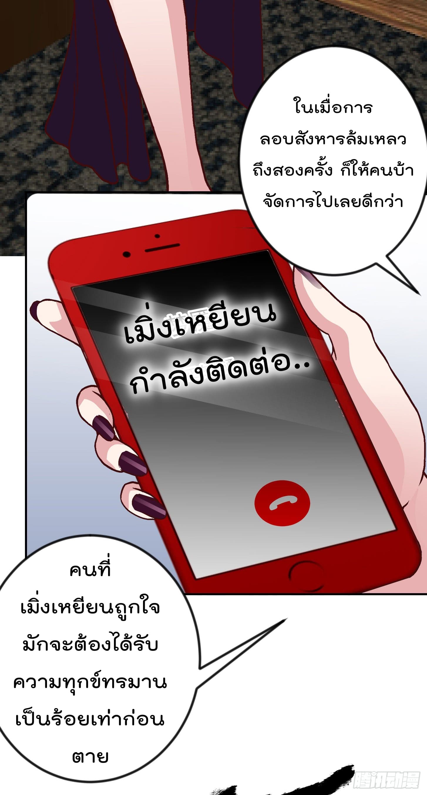The Legend God King in The City ตำนานราชันเซียนแห่งนคร 7-7