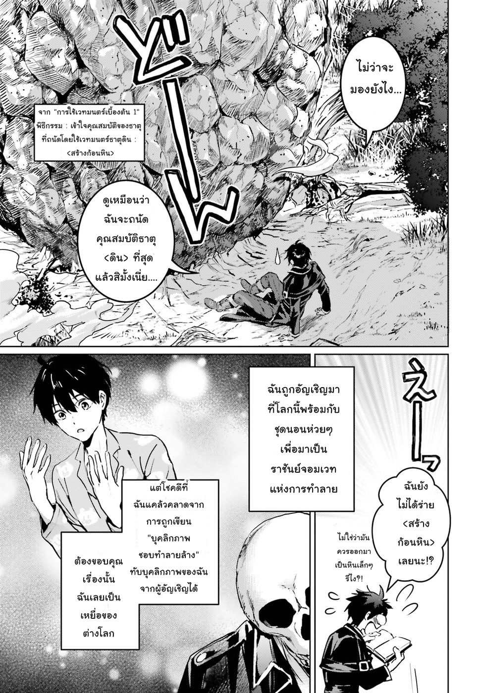 Hametsu no Madou Ou to Golem no Ban Kisaki 2-2