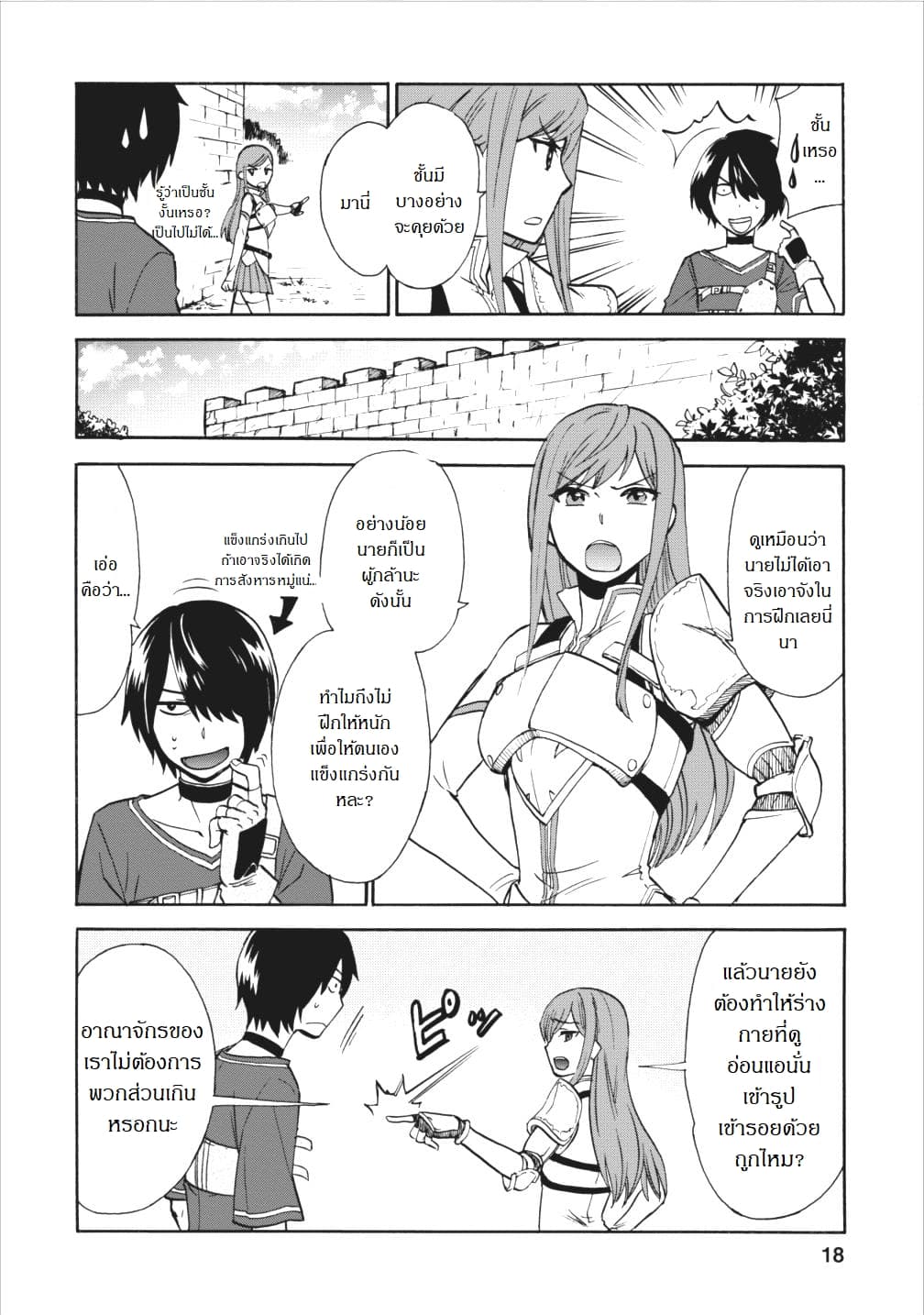 Isekai Shoukan wa Nidome Desu 1-1