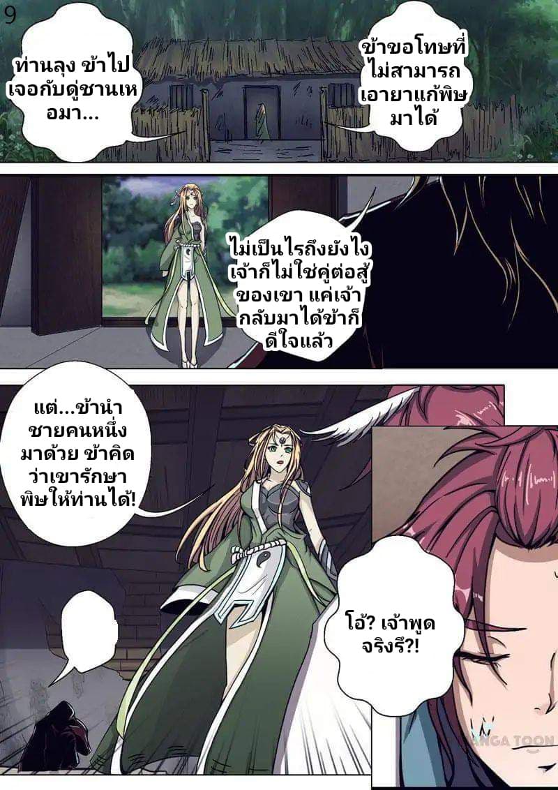 Surgical Swordsman 4-4