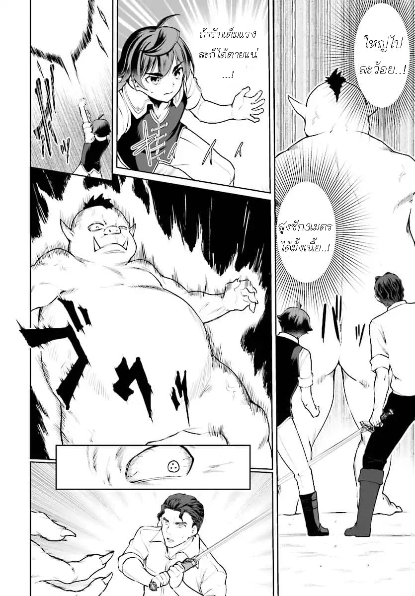 Botsuraku Youtei Nanode, Kajishokunin wo Mezasu 20-20