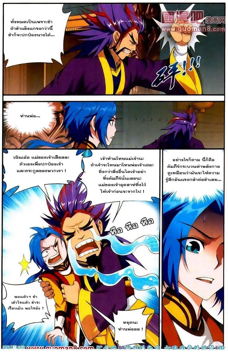 Da Zhu Zai 2-สุดยอดคัมภีร์ "หอคอยสวรรค์ทลายพิภพ"