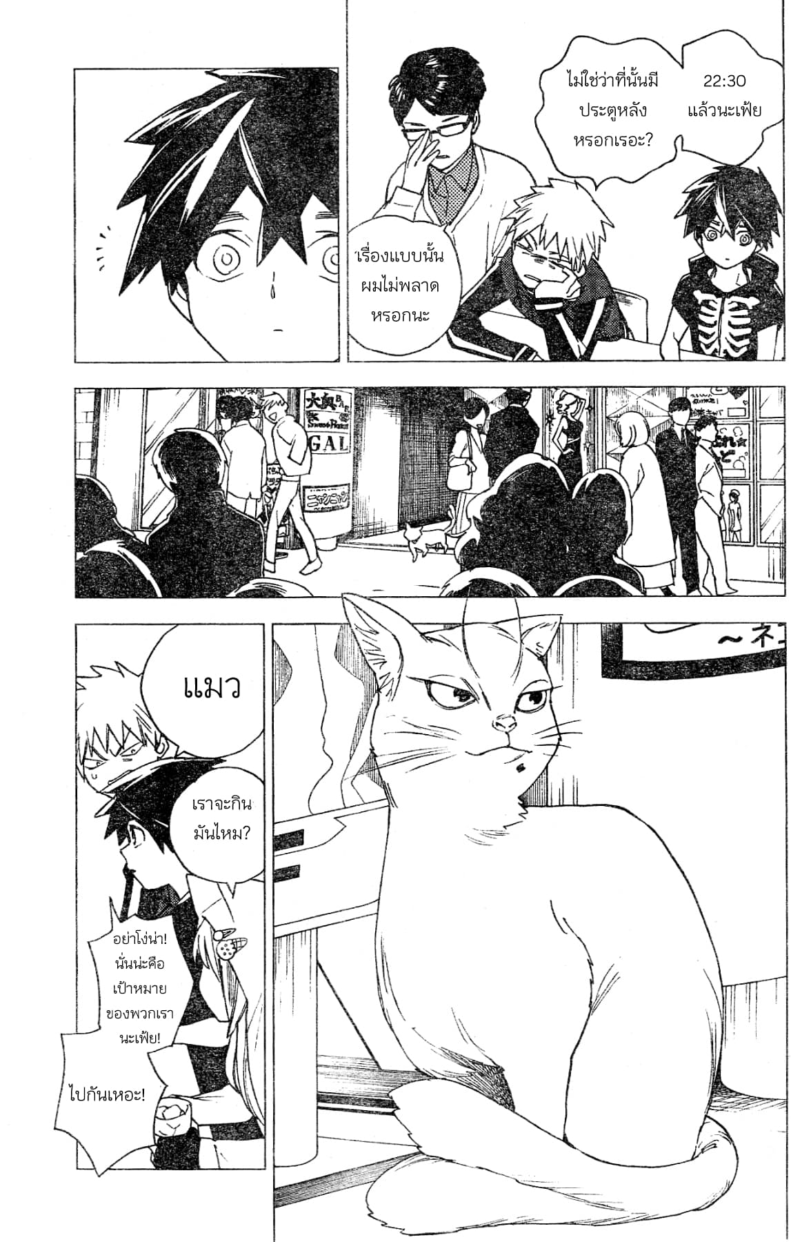 Kemono Jihen 5-5